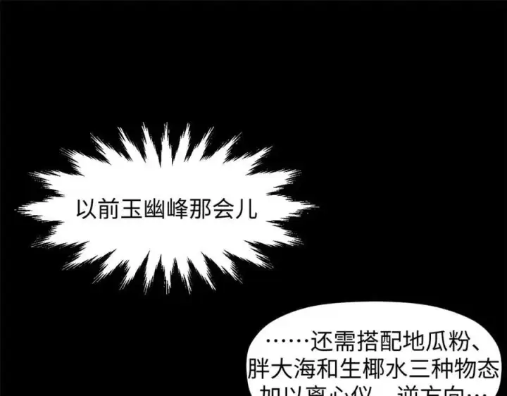 《顶级气运，悄悄修炼千年》214 曦璇的心意图166
