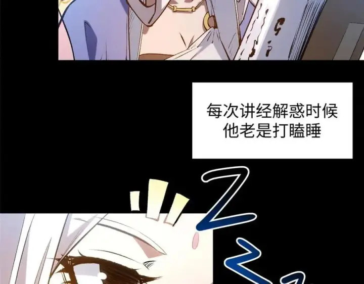 《顶级气运，悄悄修炼千年》214 曦璇的心意图168