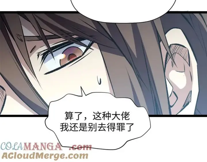 《顶级气运，悄悄修炼千年》214 曦璇的心意图17