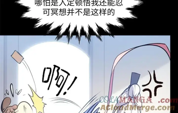 《顶级气运，悄悄修炼千年》214 曦璇的心意图173