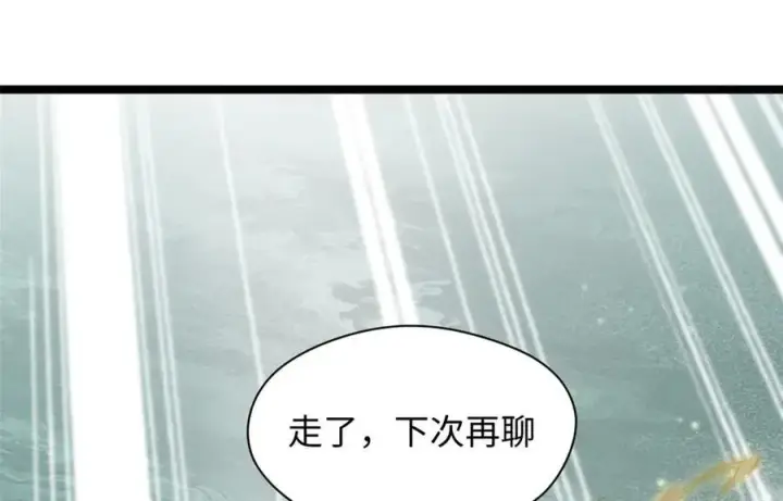《顶级气运，悄悄修炼千年》214 曦璇的心意图18