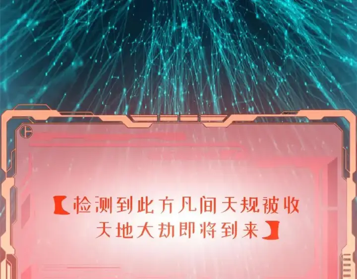 《顶级气运，悄悄修炼千年》214 曦璇的心意图186
