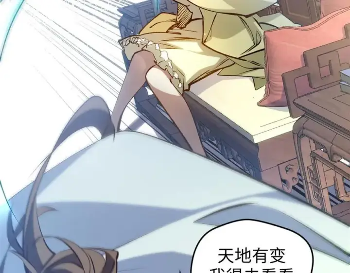 《顶级气运，悄悄修炼千年》214 曦璇的心意图192