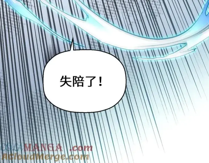 《顶级气运，悄悄修炼千年》214 曦璇的心意图197