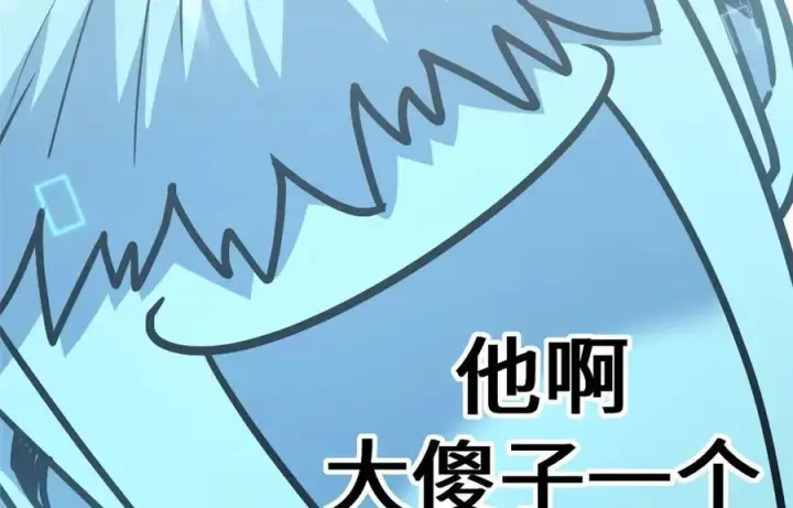 《顶级气运，悄悄修炼千年》214 曦璇的心意图2