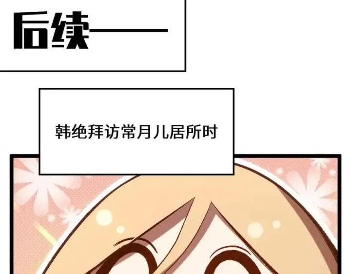 《顶级气运，悄悄修炼千年》214 曦璇的心意图212