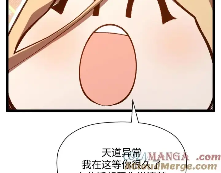 《顶级气运，悄悄修炼千年》214 曦璇的心意图213