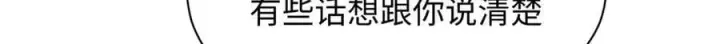 《顶级气运，悄悄修炼千年》214 曦璇的心意图214