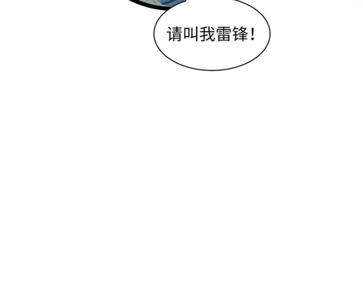 《顶级气运，悄悄修炼千年》214 曦璇的心意图219