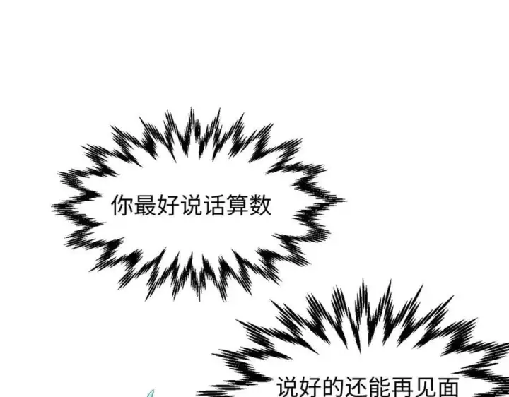 《顶级气运，悄悄修炼千年》214 曦璇的心意图23