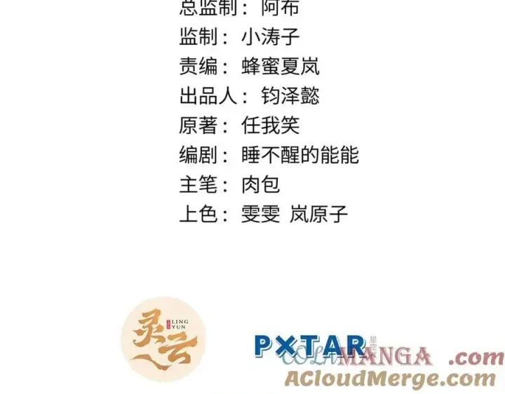 《顶级气运，悄悄修炼千年》214 曦璇的心意图29