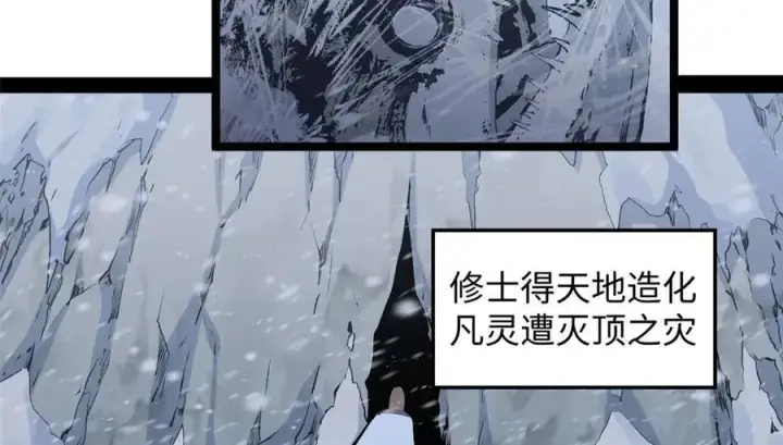 《顶级气运，悄悄修炼千年》214 曦璇的心意图34