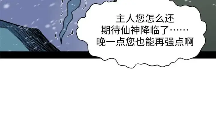 《顶级气运，悄悄修炼千年》214 曦璇的心意图38