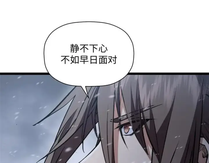 《顶级气运，悄悄修炼千年》214 曦璇的心意图39