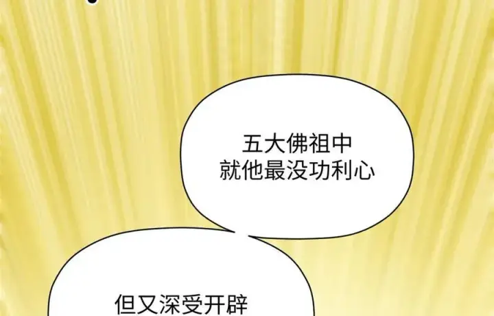 《顶级气运，悄悄修炼千年》214 曦璇的心意图4