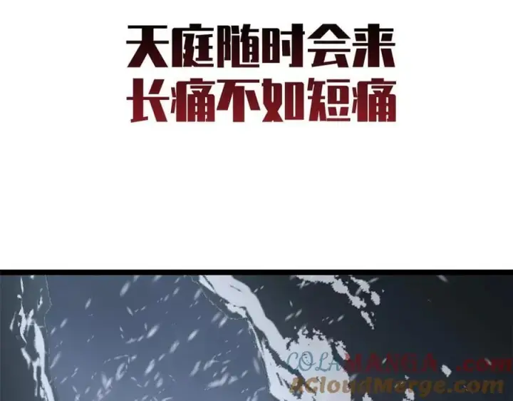 《顶级气运，悄悄修炼千年》214 曦璇的心意图41