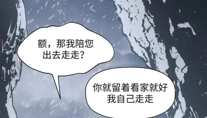 《顶级气运，悄悄修炼千年》214 曦璇的心意图42