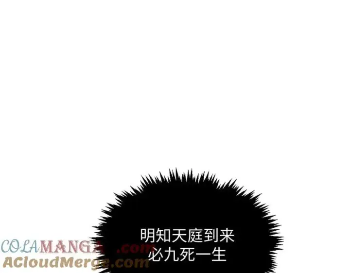 《顶级气运，悄悄修炼千年》214 曦璇的心意图45