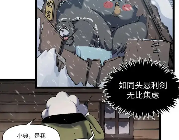 《顶级气运，悄悄修炼千年》214 曦璇的心意图47