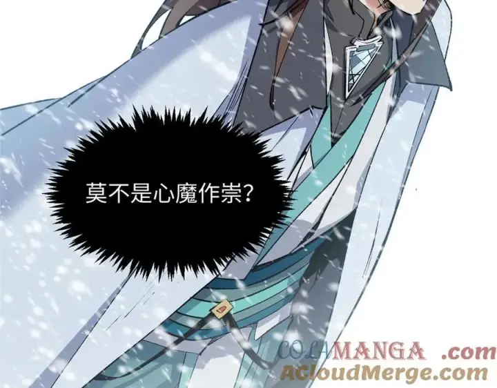 《顶级气运，悄悄修炼千年》214 曦璇的心意图49