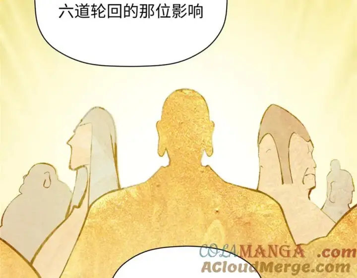 《顶级气运，悄悄修炼千年》214 曦璇的心意图5