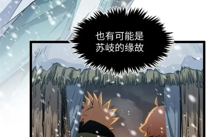 《顶级气运，悄悄修炼千年》214 曦璇的心意图50