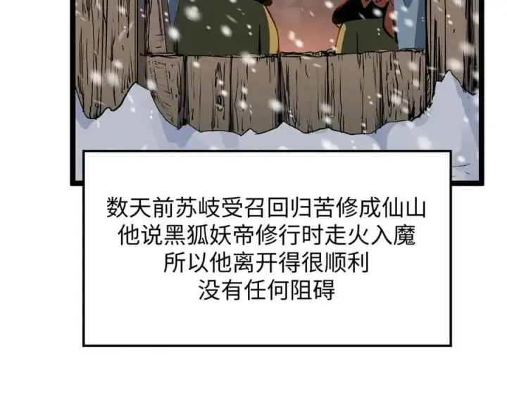 《顶级气运，悄悄修炼千年》214 曦璇的心意图51