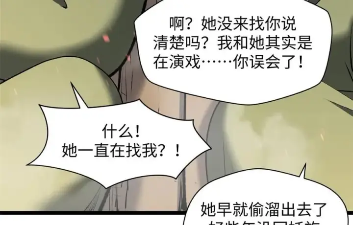 《顶级气运，悄悄修炼千年》214 曦璇的心意图54
