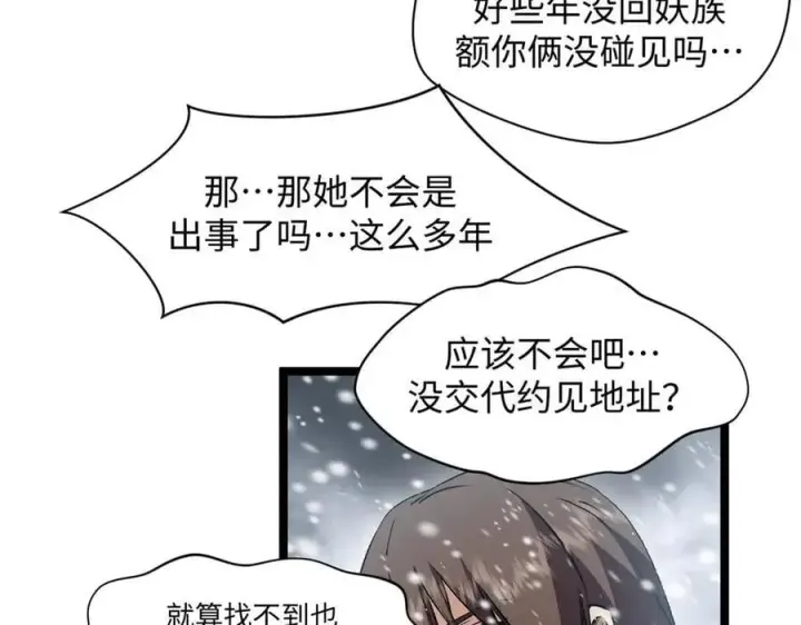 《顶级气运，悄悄修炼千年》214 曦璇的心意图55