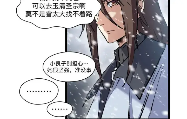 《顶级气运，悄悄修炼千年》214 曦璇的心意图56