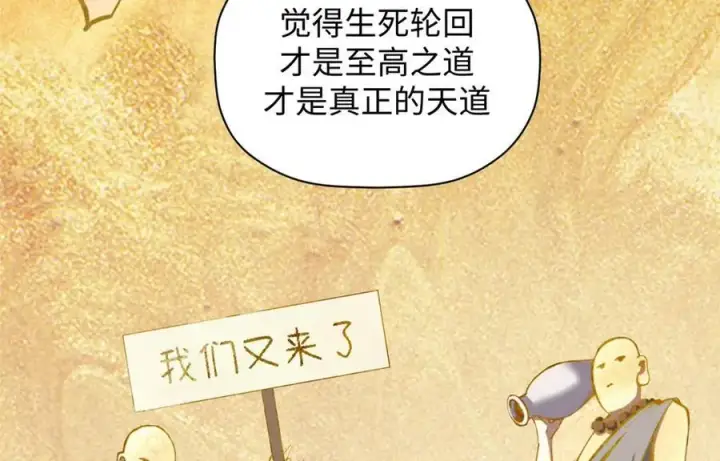 《顶级气运，悄悄修炼千年》214 曦璇的心意图6