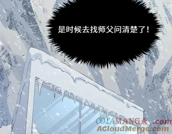 《顶级气运，悄悄修炼千年》214 曦璇的心意图61