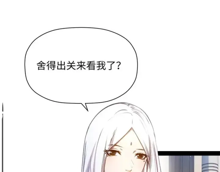 《顶级气运，悄悄修炼千年》214 曦璇的心意图67