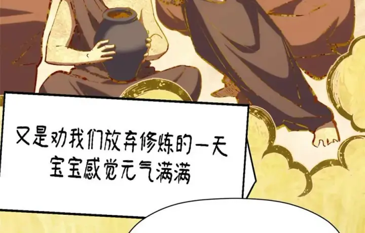 《顶级气运，悄悄修炼千年》214 曦璇的心意图8