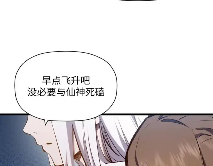 《顶级气运，悄悄修炼千年》214 曦璇的心意图82