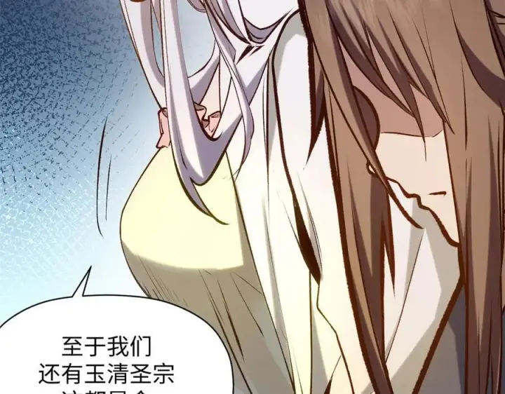 《顶级气运，悄悄修炼千年》214 曦璇的心意图83