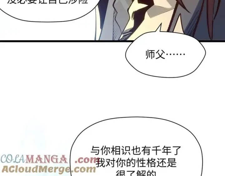 《顶级气运，悄悄修炼千年》214 曦璇的心意图85