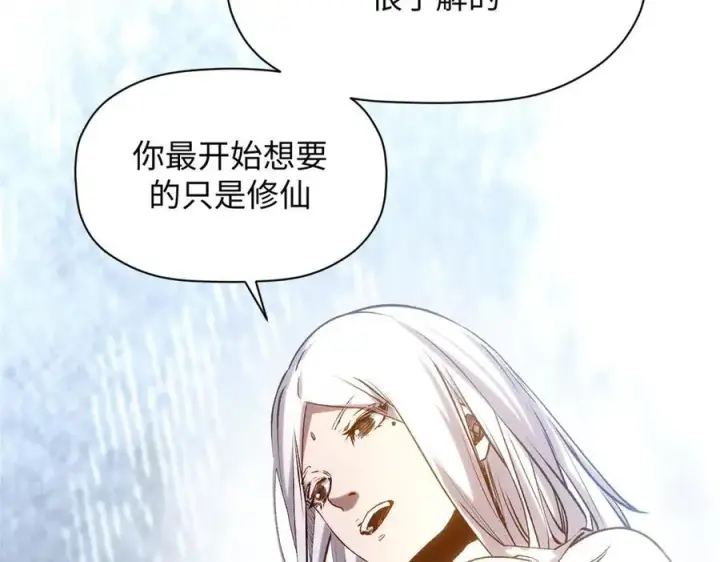 《顶级气运，悄悄修炼千年》214 曦璇的心意图86