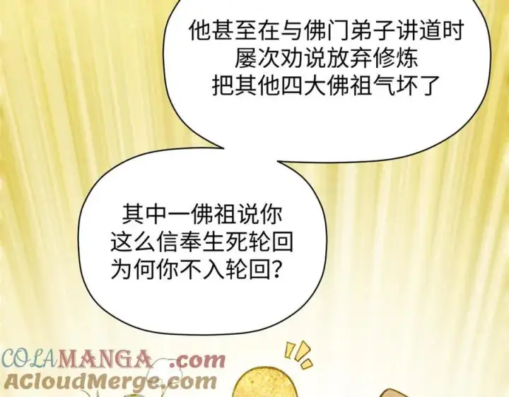 《顶级气运，悄悄修炼千年》214 曦璇的心意图9