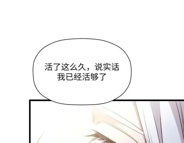 《顶级气运，悄悄修炼千年》214 曦璇的心意图92