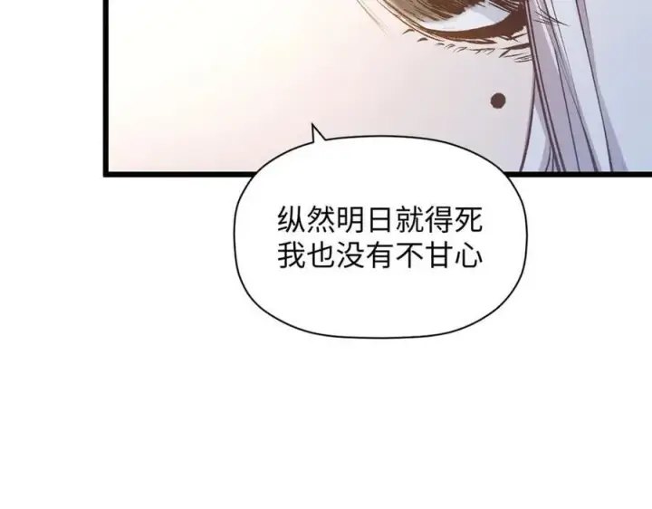 《顶级气运，悄悄修炼千年》214 曦璇的心意图94