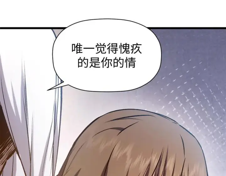《顶级气运，悄悄修炼千年》214 曦璇的心意图95