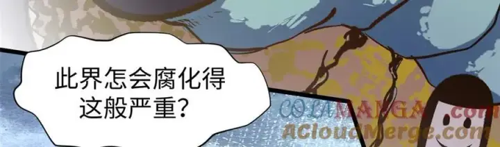 《顶级气运，悄悄修炼千年》215 仙神下凡、清理人间图113
