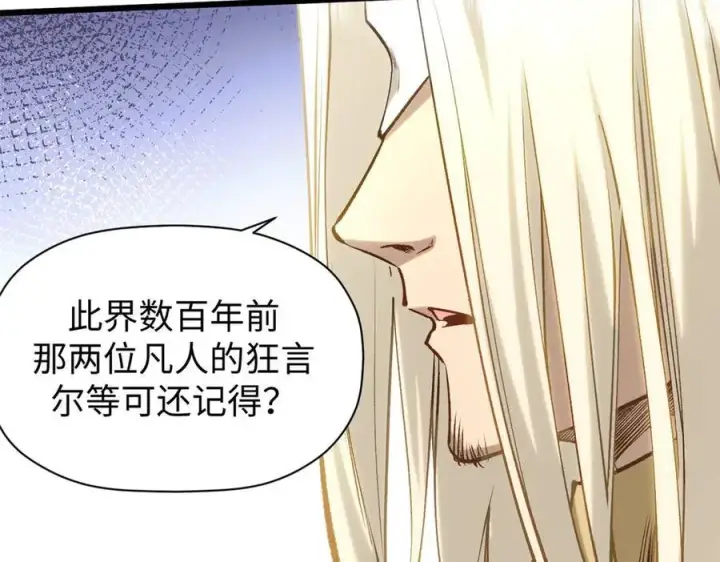 《顶级气运，悄悄修炼千年》215 仙神下凡、清理人间图115