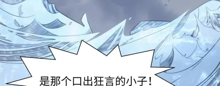 《顶级气运，悄悄修炼千年》215 仙神下凡、清理人间图119