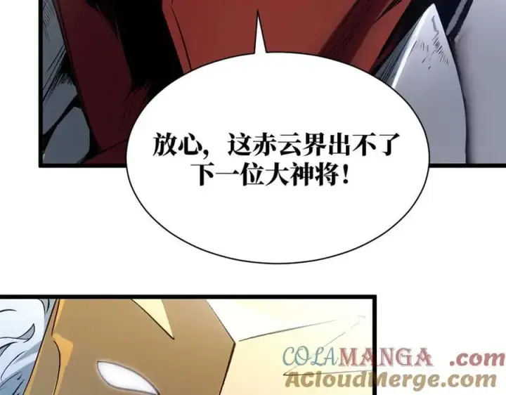 《顶级气运，悄悄修炼千年》215 仙神下凡、清理人间图133