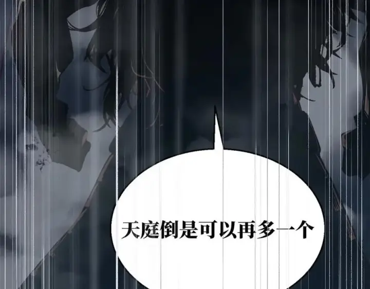 《顶级气运，悄悄修炼千年》215 仙神下凡、清理人间图139