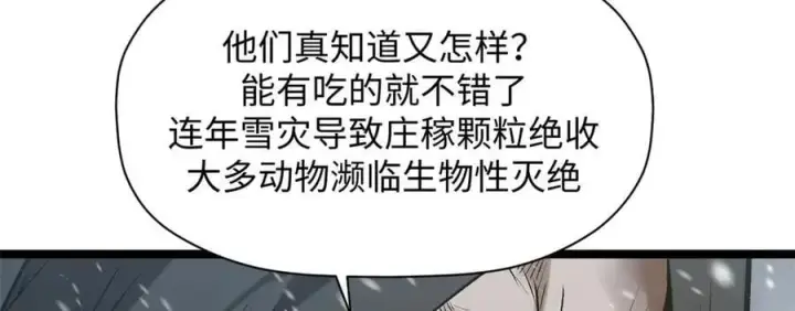 《顶级气运，悄悄修炼千年》215 仙神下凡、清理人间图15