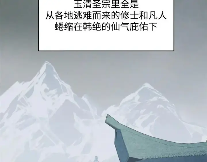《顶级气运，悄悄修炼千年》215 仙神下凡、清理人间图150
