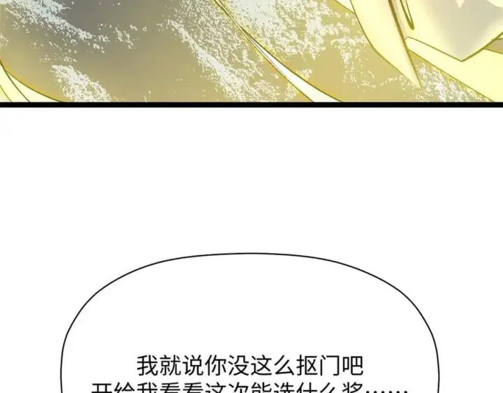《顶级气运，悄悄修炼千年》215 仙神下凡、清理人间图171
